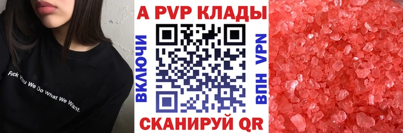 Alpha PVP VHQ  Горнозаводск 