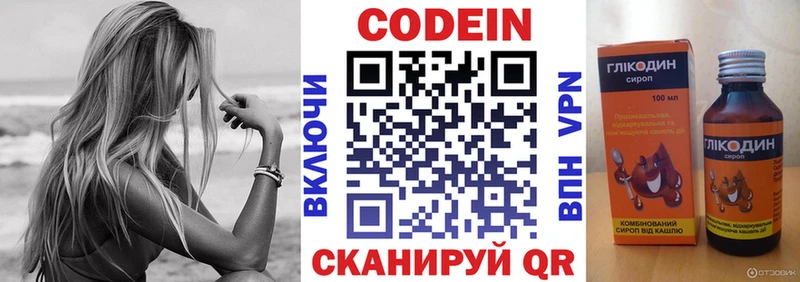 Codein Purple Drank  что такое   Горнозаводск 