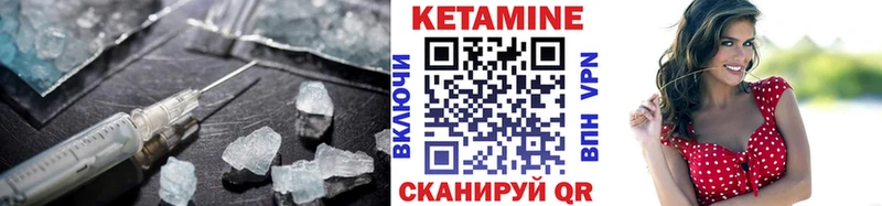 КЕТАМИН ketamine  Горнозаводск 