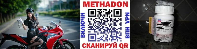 МЕТАДОН methadone  Горнозаводск 
